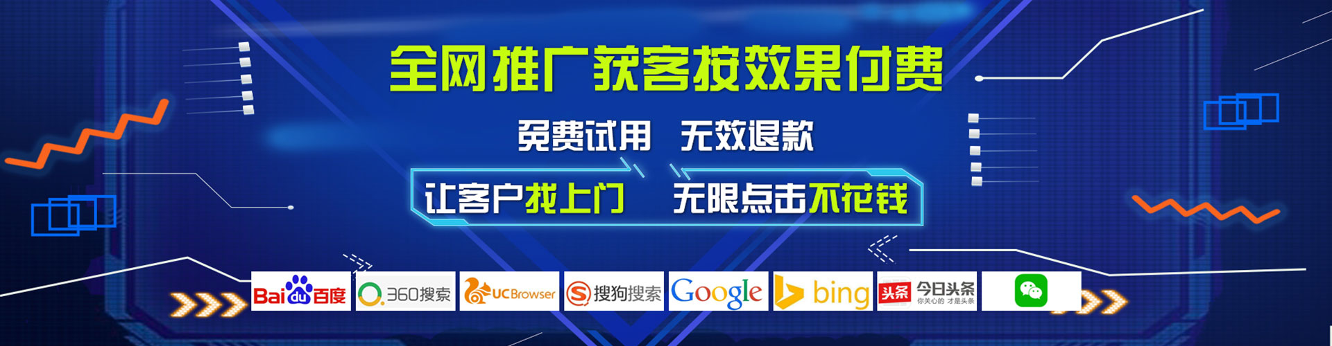 五常推广信息流